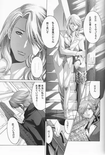 SHO 1 Fhentai - Page 38