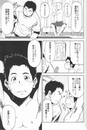 SHO 1 Fhentai - Page 58