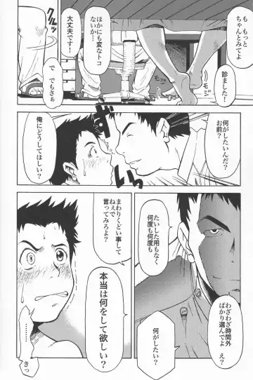 SHO 1 Fhentai - Page 59