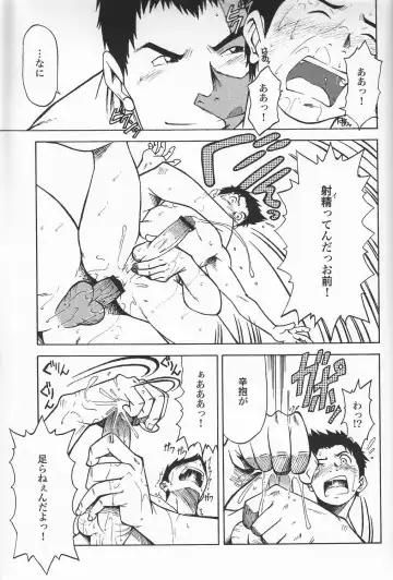 SHO 1 Fhentai - Page 66