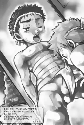 SHO 1 Fhentai - Page 74