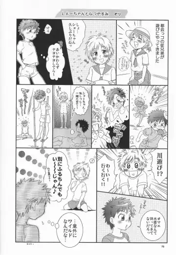 SHO 1 Fhentai - Page 77