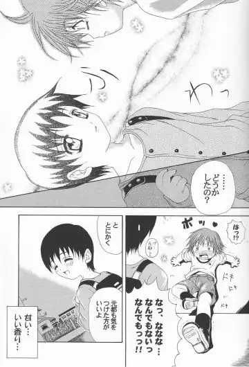 SHO 1 Fhentai - Page 8