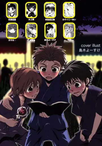 SHO 1 Fhentai - Page 82