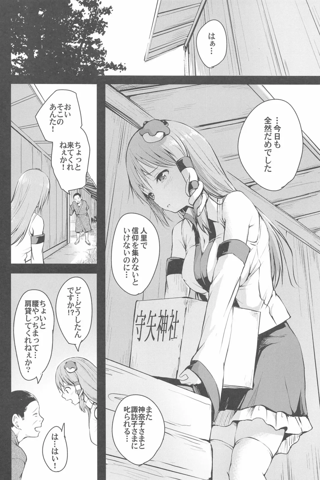 [Takashi] Shigenso Rui Fhentai - Page 6