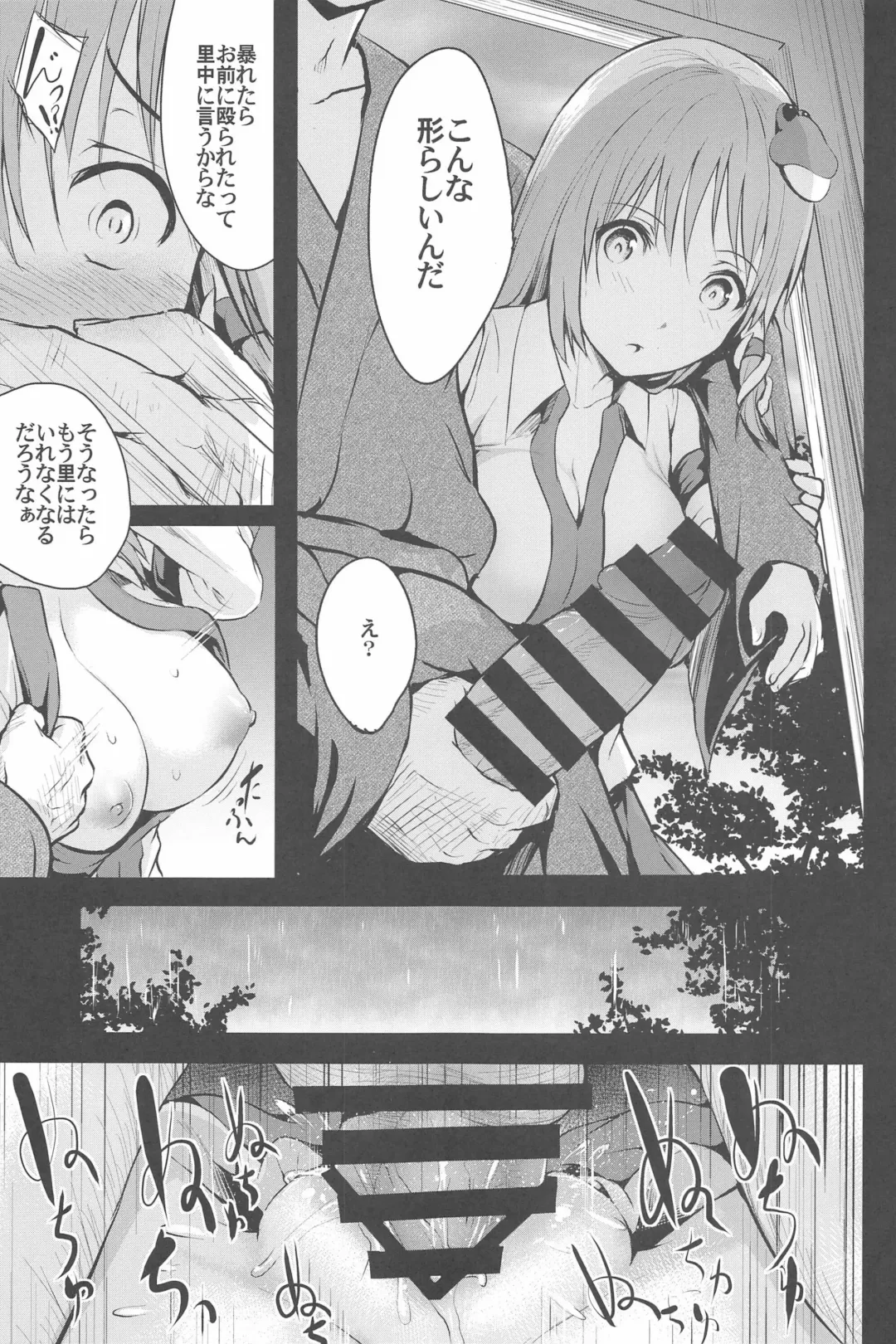[Takashi] Shigenso Rui Fhentai - Page 9