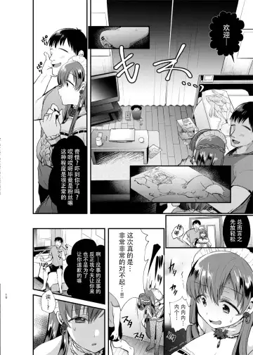 [Mori Guruta] Kusuguri Ryoujoku Nitta Minami Fhentai - Page 10