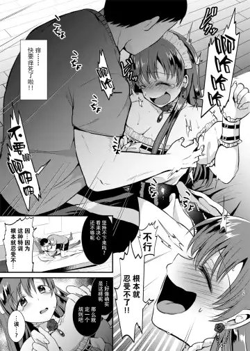 [Mori Guruta] Kusuguri Ryoujoku Nitta Minami Fhentai - Page 15