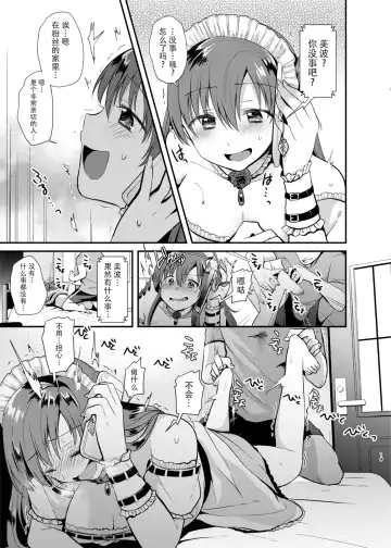 [Mori Guruta] Kusuguri Ryoujoku Nitta Minami Fhentai - Page 19