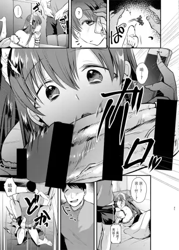 [Mori Guruta] Kusuguri Ryoujoku Nitta Minami Fhentai - Page 21