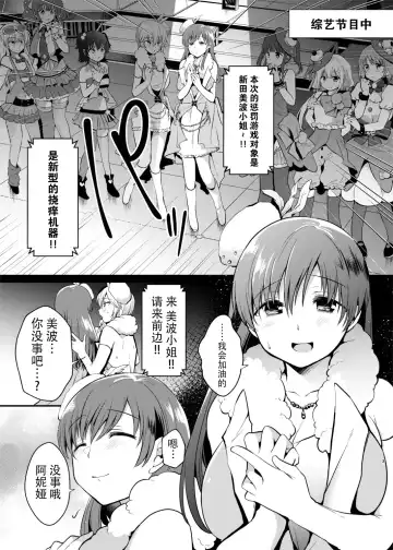 [Mori Guruta] Kusuguri Ryoujoku Nitta Minami Fhentai - Page 3