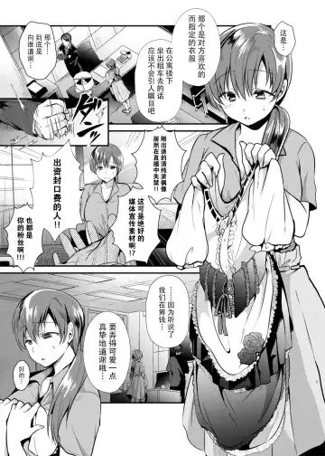 [Mori Guruta] Kusuguri Ryoujoku Nitta Minami Fhentai - Page 7