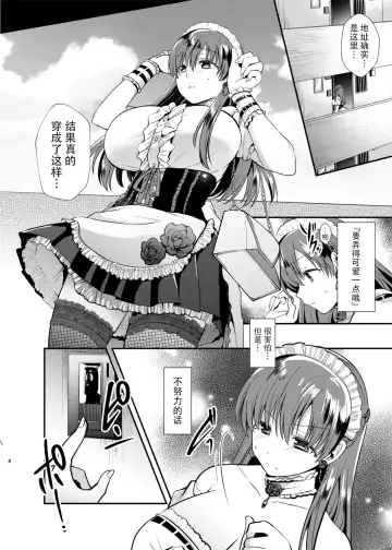 [Mori Guruta] Kusuguri Ryoujoku Nitta Minami Fhentai - Page 8