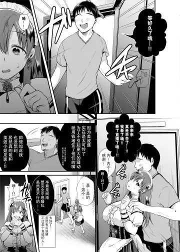 [Mori Guruta] Kusuguri Ryoujoku Nitta Minami Fhentai - Page 9