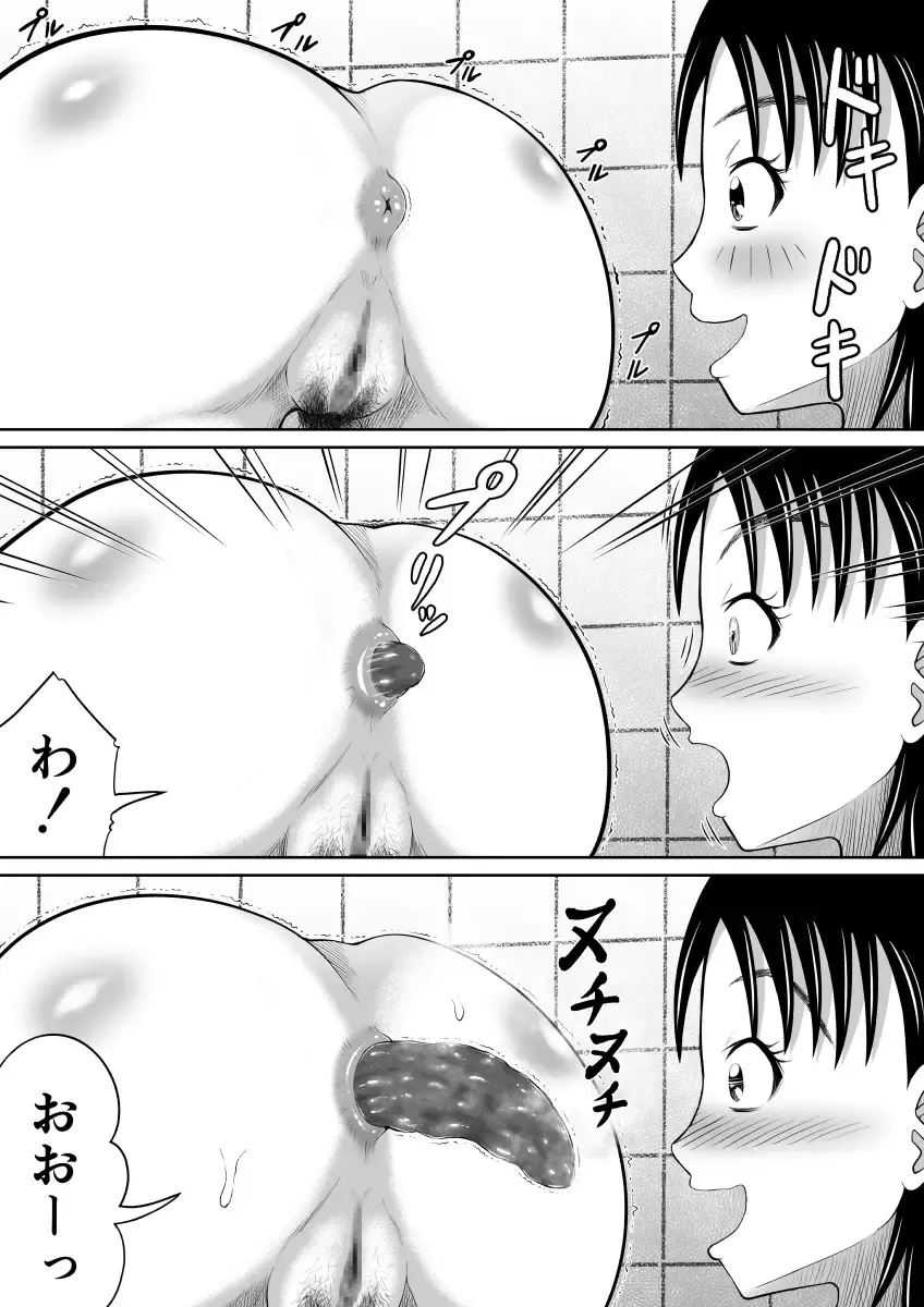 [Kitamura Kouichi] Kaibenburo Fhentai - Page 19