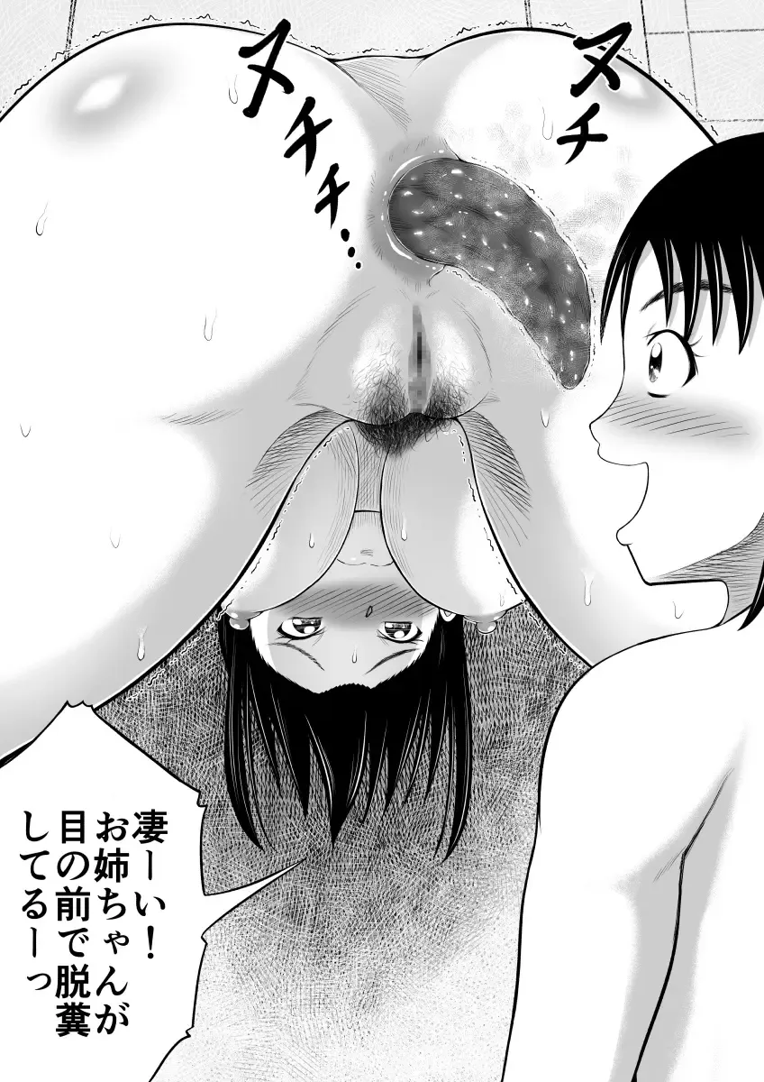 [Kitamura Kouichi] Kaibenburo Fhentai - Page 20