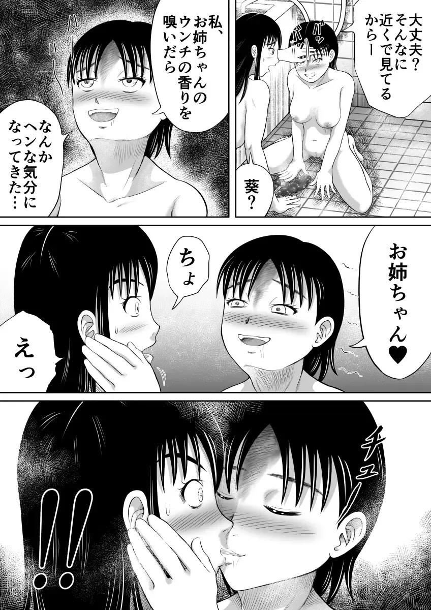 [Kitamura Kouichi] Kaibenburo Fhentai - Page 22