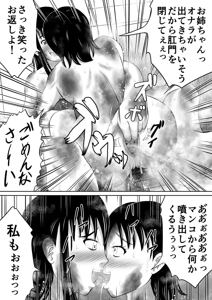 [Kitamura Kouichi] Kaibenburo Fhentai - Page 26