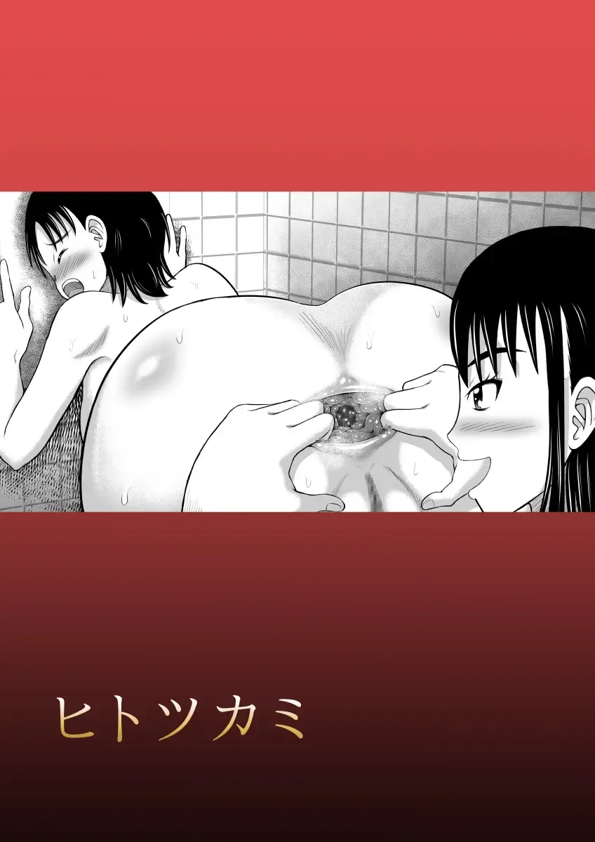 [Kitamura Kouichi] Kaibenburo Fhentai - Page 43