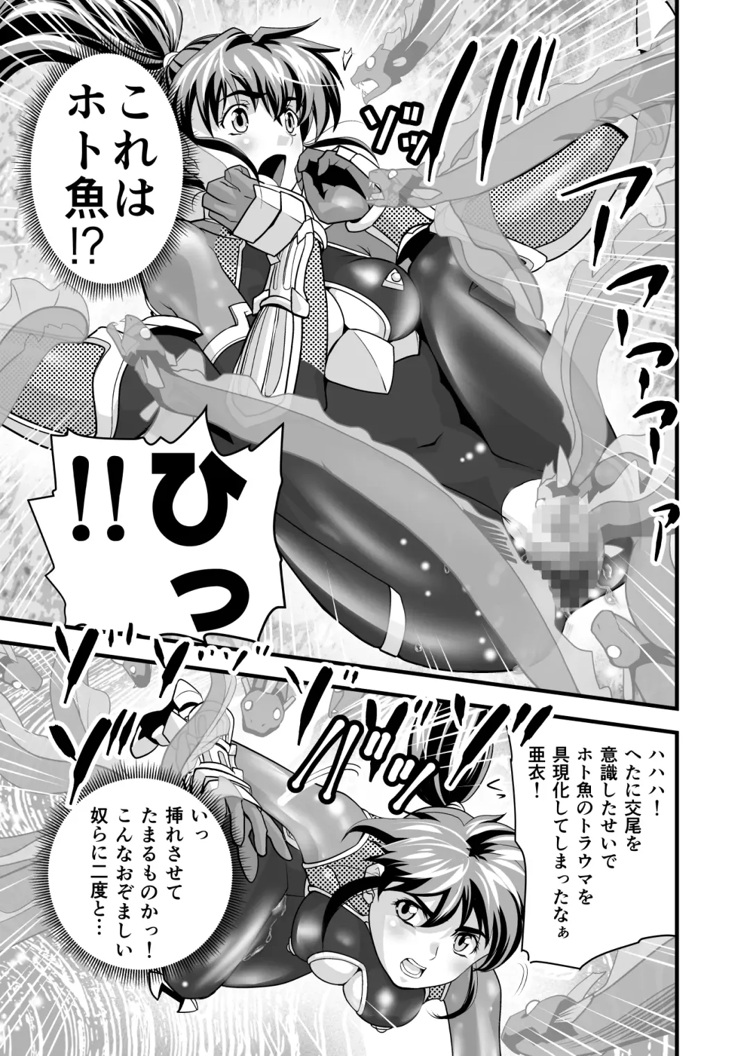 [Senbon Torii] AngelXXincidenT2 Reijuu Soukutsu no Maki Fhentai - Page 15