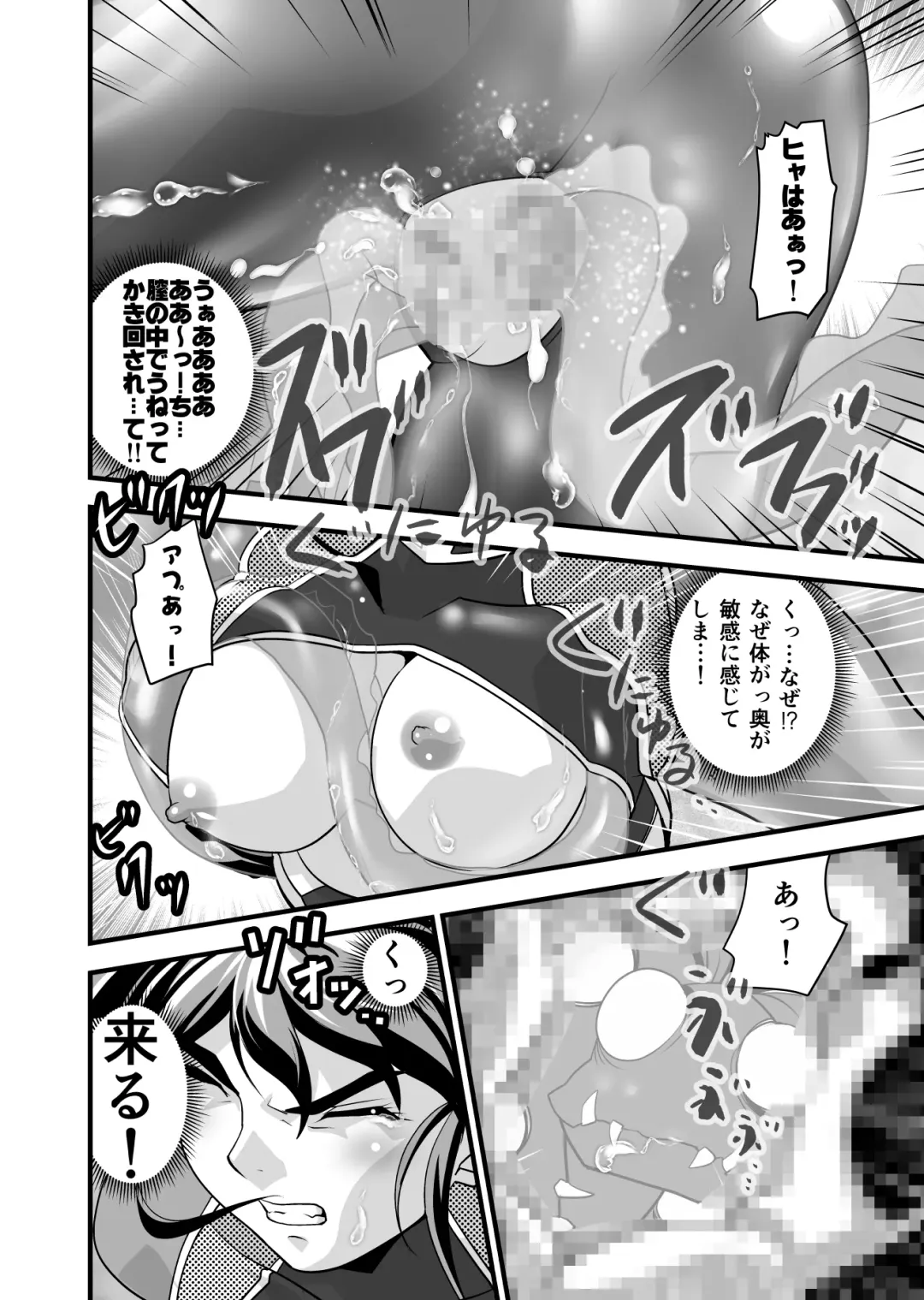 [Senbon Torii] AngelXXincidenT2 Reijuu Soukutsu no Maki Fhentai - Page 16