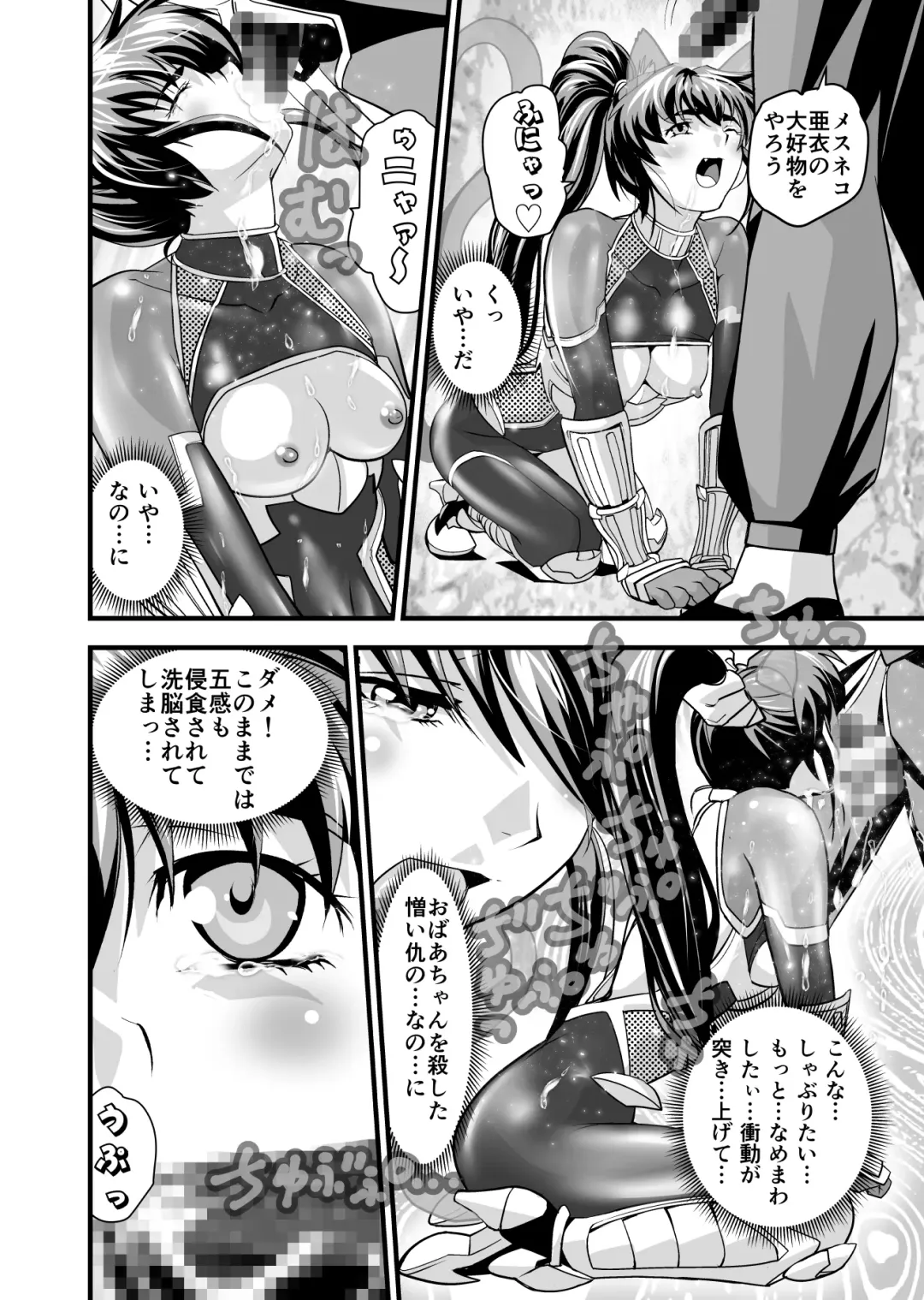 [Senbon Torii] AngelXXincidenT2 Reijuu Soukutsu no Maki Fhentai - Page 24