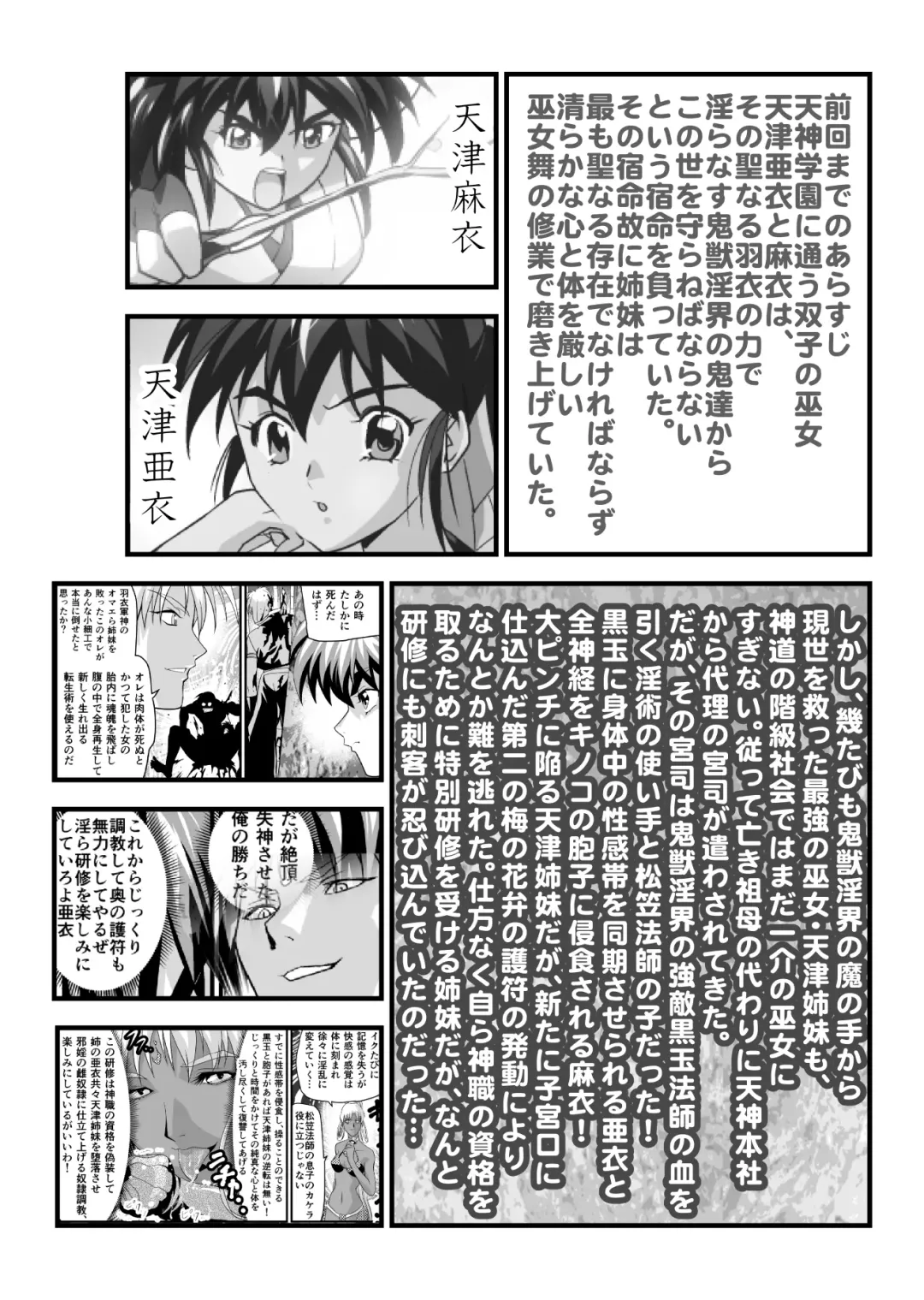 [Senbon Torii] AngelXXincidenT2 Reijuu Soukutsu no Maki Fhentai - Page 3