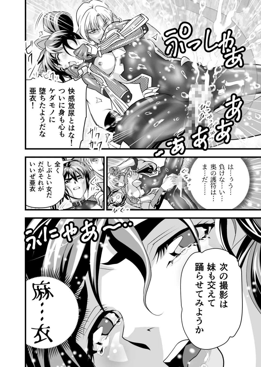 [Senbon Torii] AngelXXincidenT2 Reijuu Soukutsu no Maki Fhentai - Page 30