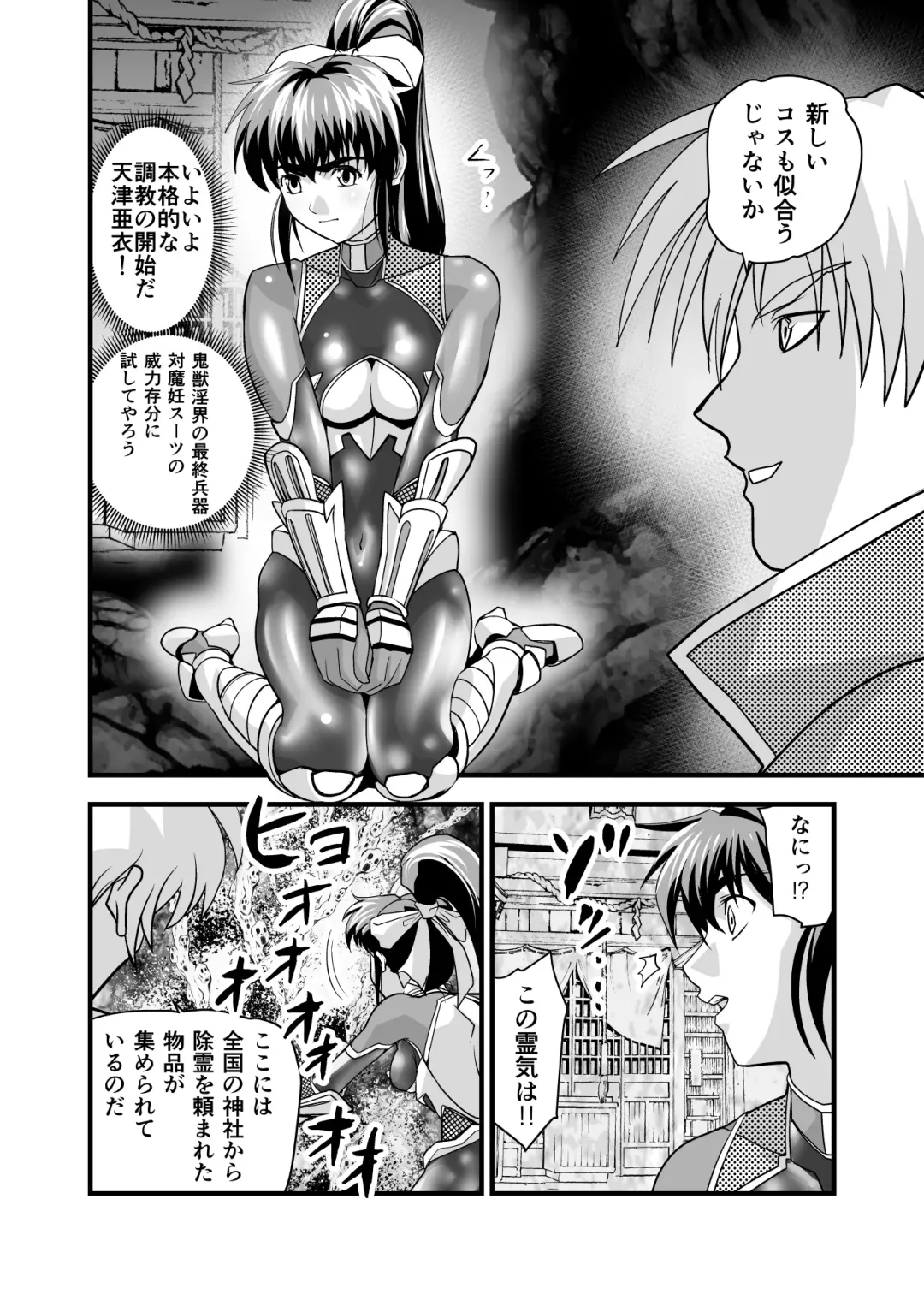 [Senbon Torii] AngelXXincidenT2 Reijuu Soukutsu no Maki Fhentai - Page 38