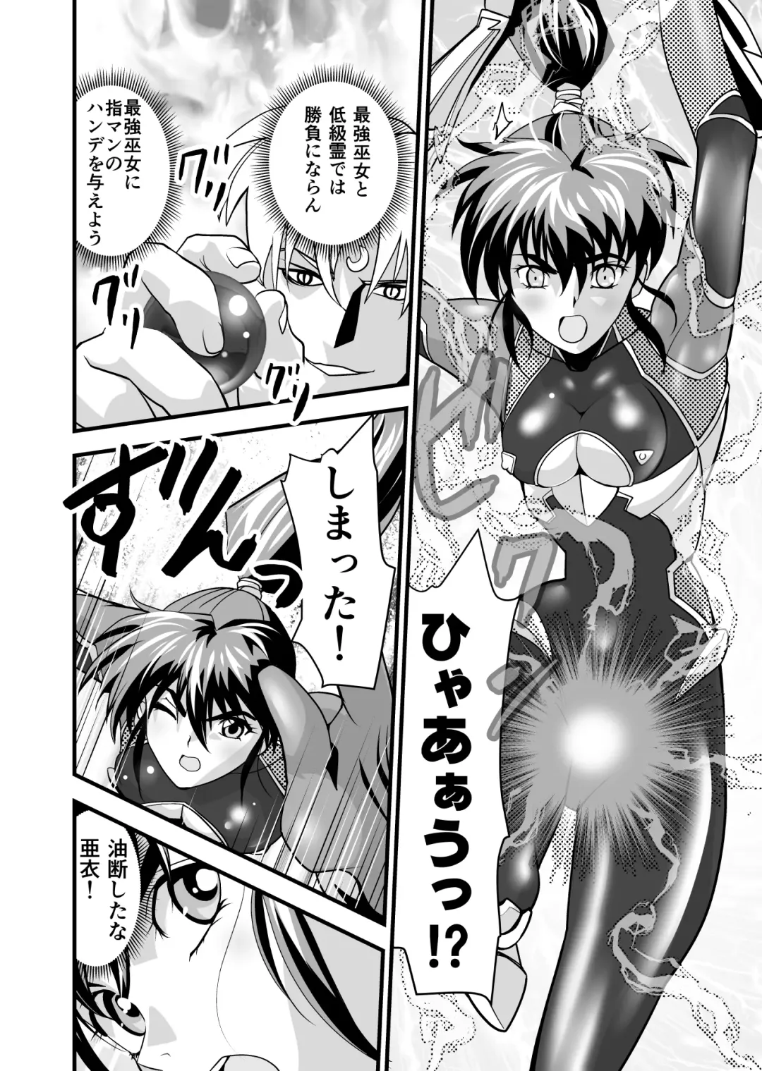 [Senbon Torii] AngelXXincidenT2 Reijuu Soukutsu no Maki Fhentai - Page 40