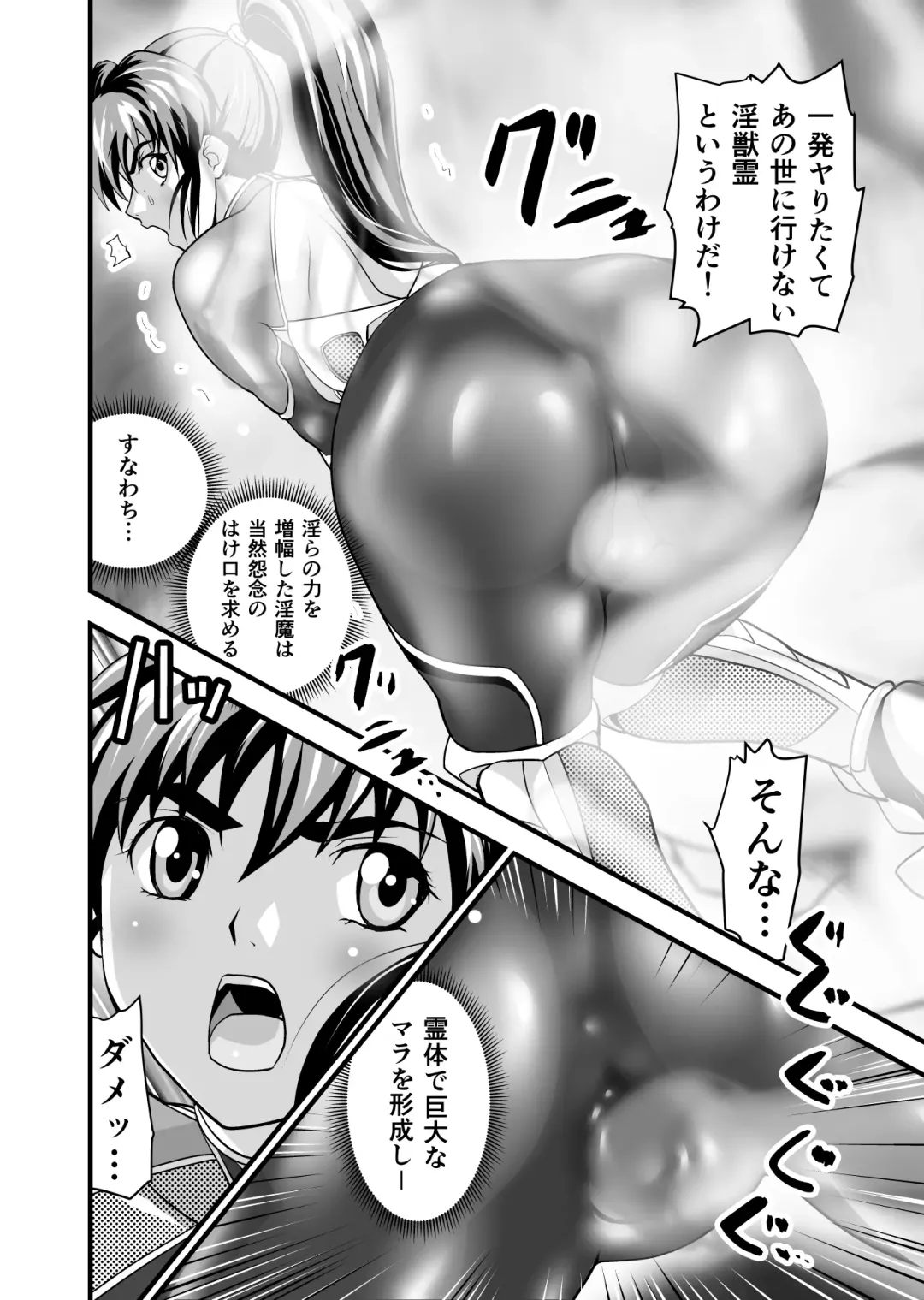 [Senbon Torii] AngelXXincidenT2 Reijuu Soukutsu no Maki Fhentai - Page 42