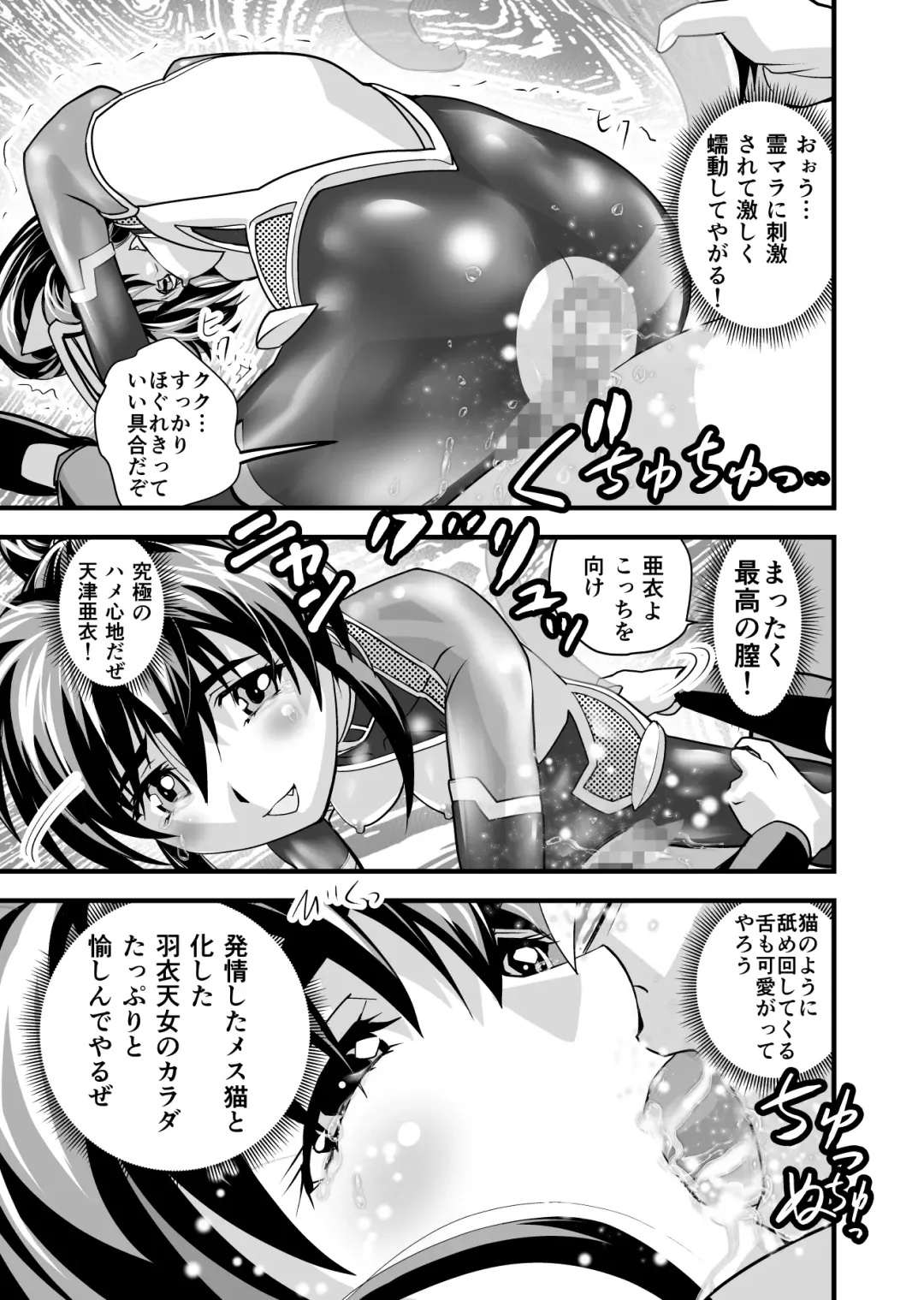 [Senbon Torii] AngelXXincidenT2 Reijuu Soukutsu no Maki Fhentai - Page 59