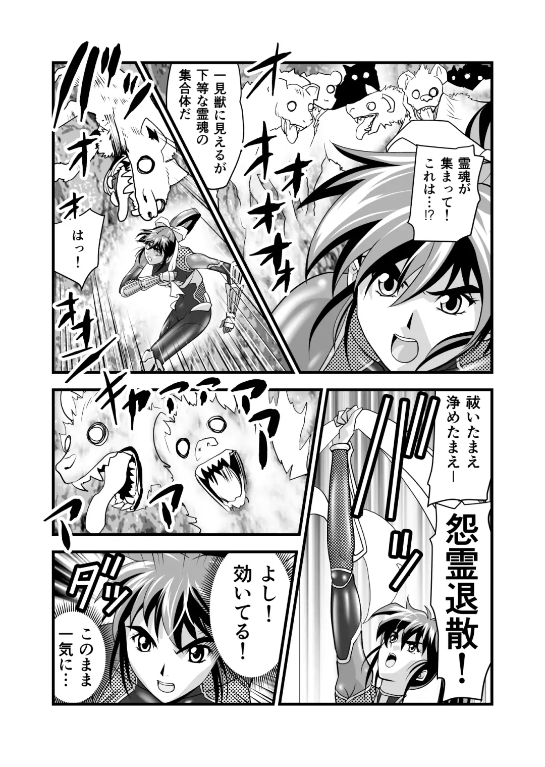 [Senbon Torii] AngelXXincidenT2 Reijuu Soukutsu no Maki Fhentai - Page 7
