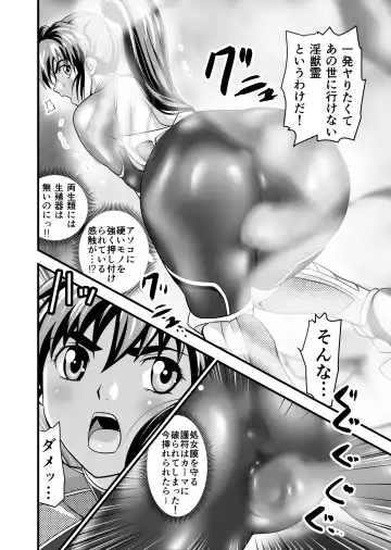 [Senbon Torii] AngelXXincidenT2 Reijuu Soukutsu no Maki Fhentai - Page 10