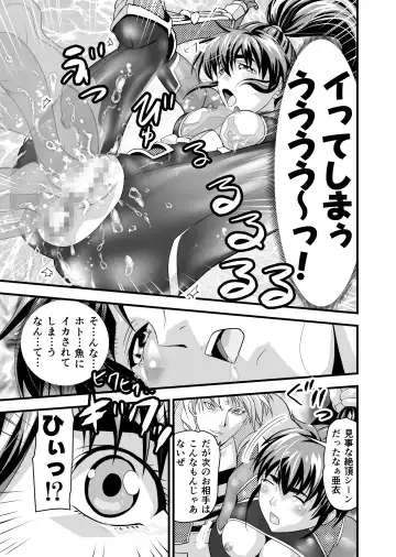 [Senbon Torii] AngelXXincidenT2 Reijuu Soukutsu no Maki Fhentai - Page 17