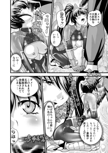 [Senbon Torii] AngelXXincidenT2 Reijuu Soukutsu no Maki Fhentai - Page 24