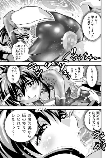 [Senbon Torii] AngelXXincidenT2 Reijuu Soukutsu no Maki Fhentai - Page 27
