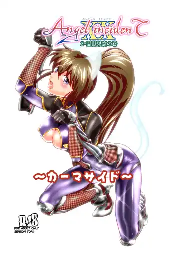 [Senbon Torii] AngelXXincidenT2 Reijuu Soukutsu no Maki Fhentai - Page 33