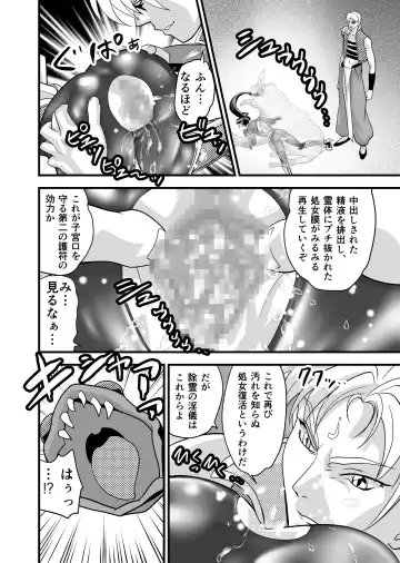[Senbon Torii] AngelXXincidenT2 Reijuu Soukutsu no Maki Fhentai - Page 46
