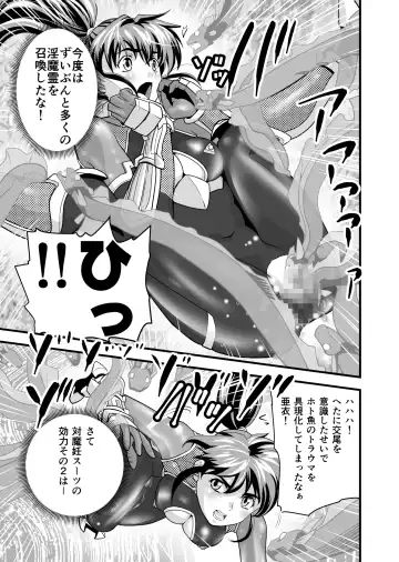 [Senbon Torii] AngelXXincidenT2 Reijuu Soukutsu no Maki Fhentai - Page 47