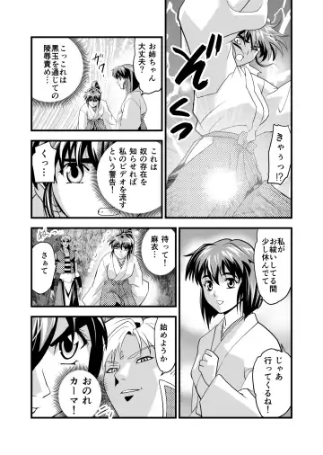 [Senbon Torii] AngelXXincidenT2 Reijuu Soukutsu no Maki Fhentai - Page 5