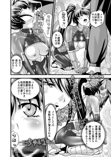 [Senbon Torii] AngelXXincidenT2 Reijuu Soukutsu no Maki Fhentai - Page 56