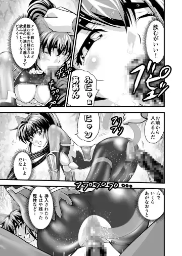 [Senbon Torii] AngelXXincidenT2 Reijuu Soukutsu no Maki Fhentai - Page 57