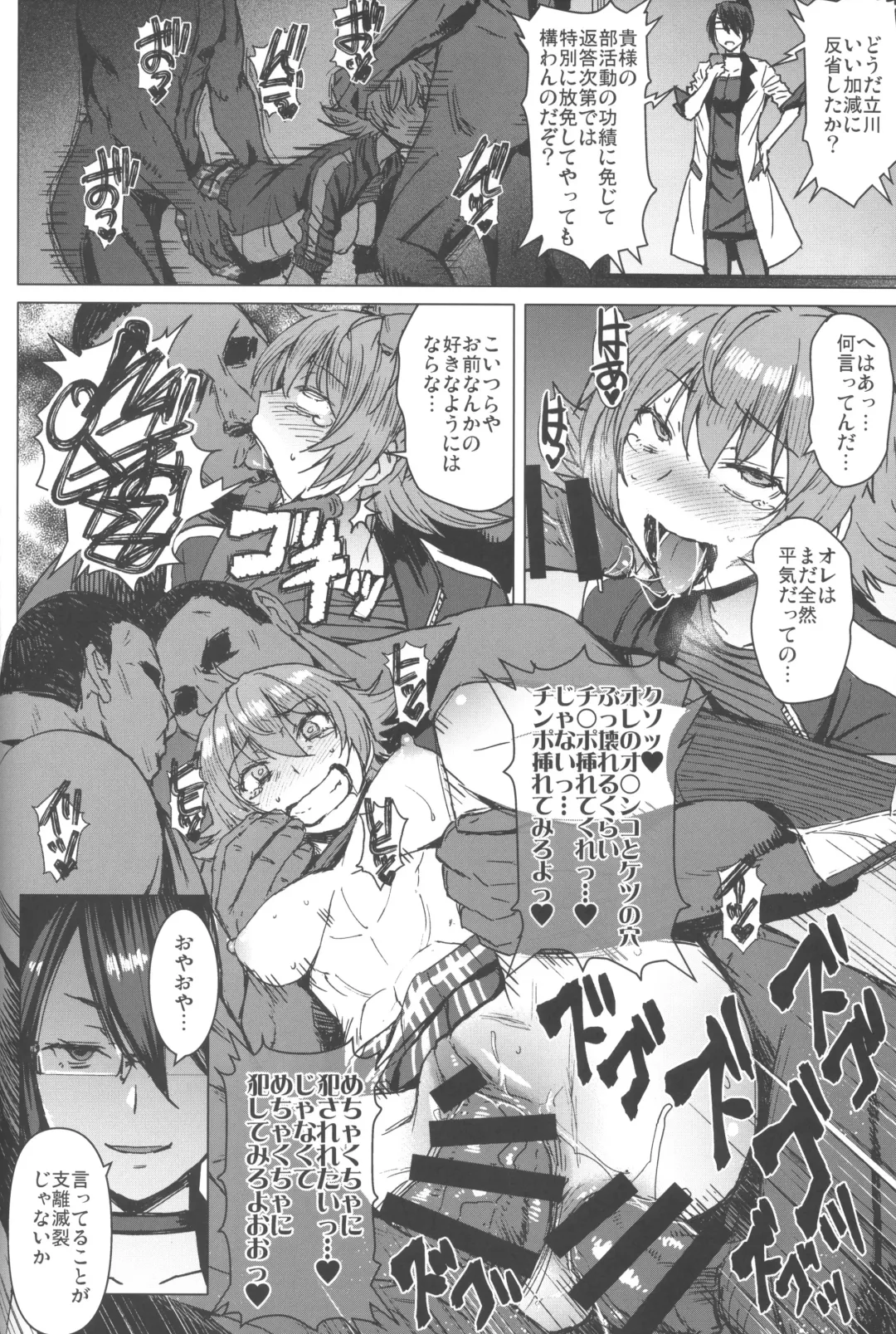 [Kokuryuugan] Youkoso Kokujin Koubi Beya e 2nd discipline Fhentai - Page 27
