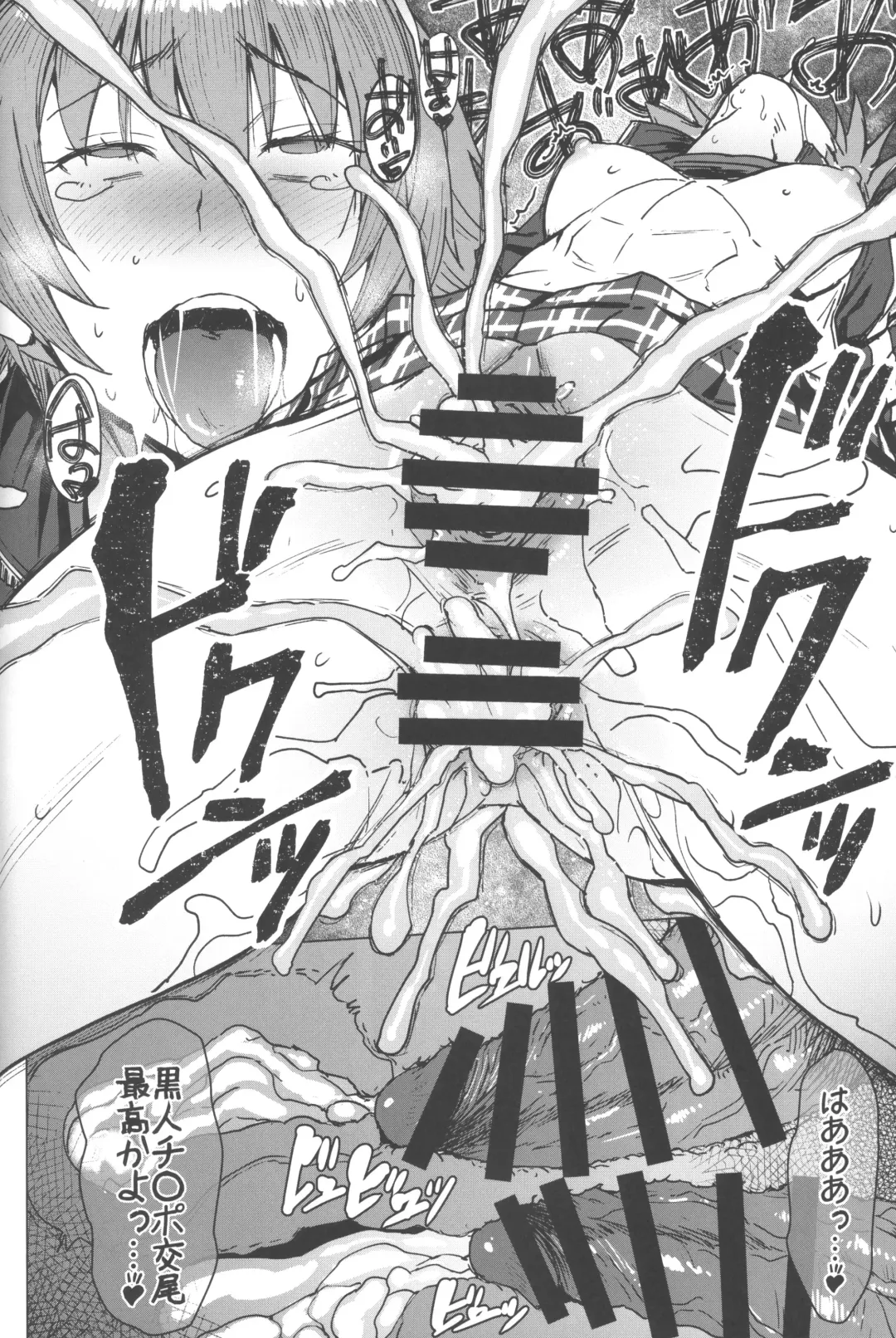 [Kokuryuugan] Youkoso Kokujin Koubi Beya e 2nd discipline Fhentai - Page 29