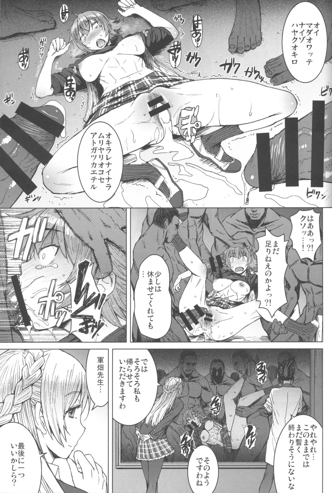 [Kokuryuugan] Youkoso Kokujin Koubi Beya e 2nd discipline Fhentai - Page 30