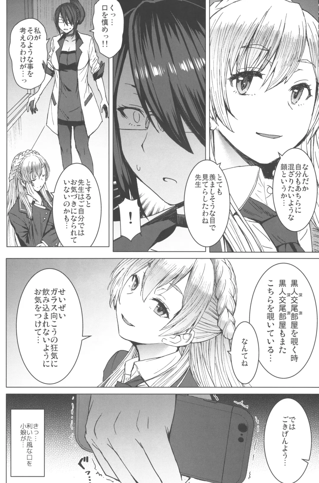 [Kokuryuugan] Youkoso Kokujin Koubi Beya e 2nd discipline Fhentai - Page 31