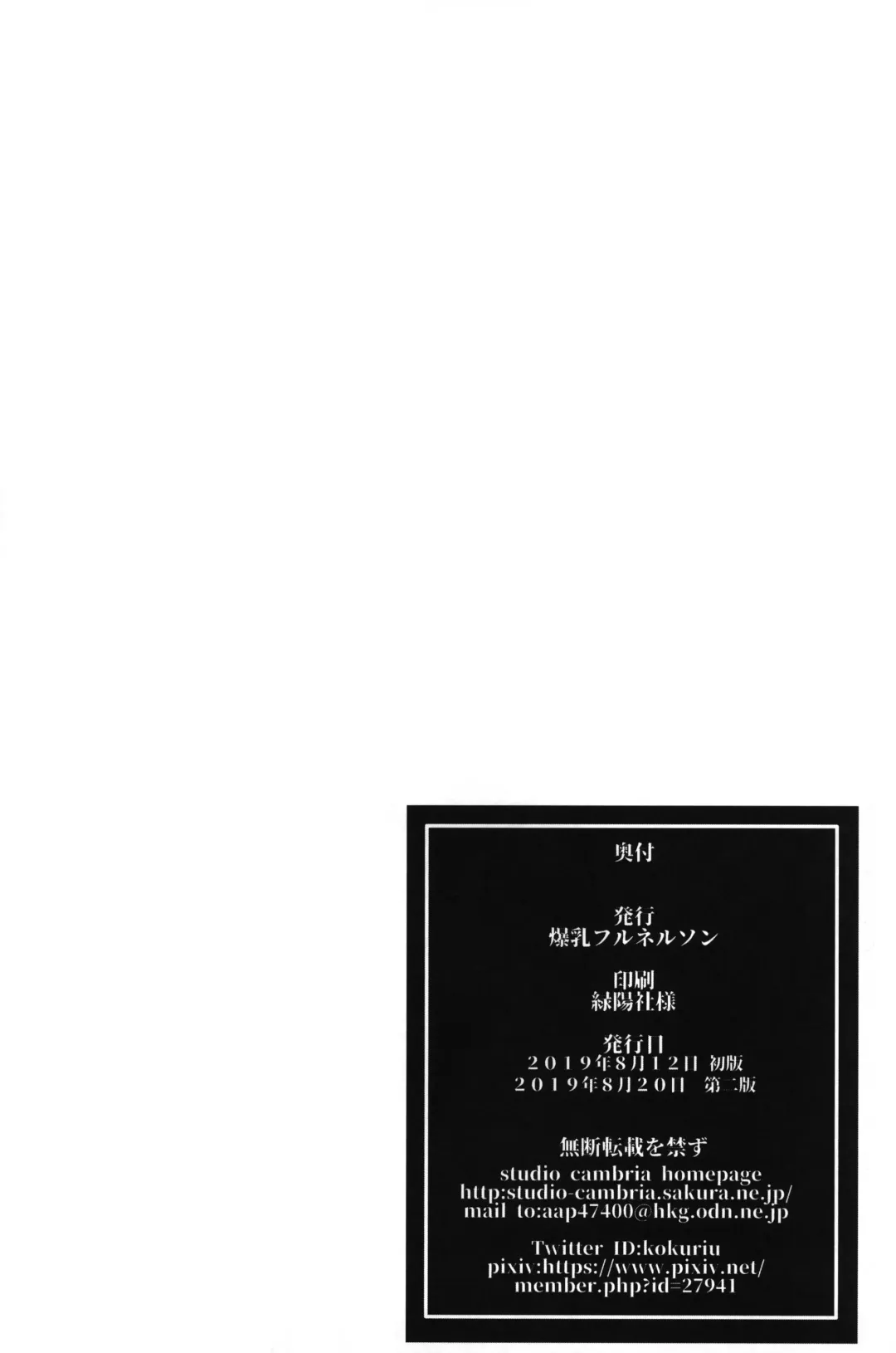 [Kokuryuugan] Youkoso Kokujin Koubi Beya e 2nd discipline Fhentai - Page 35