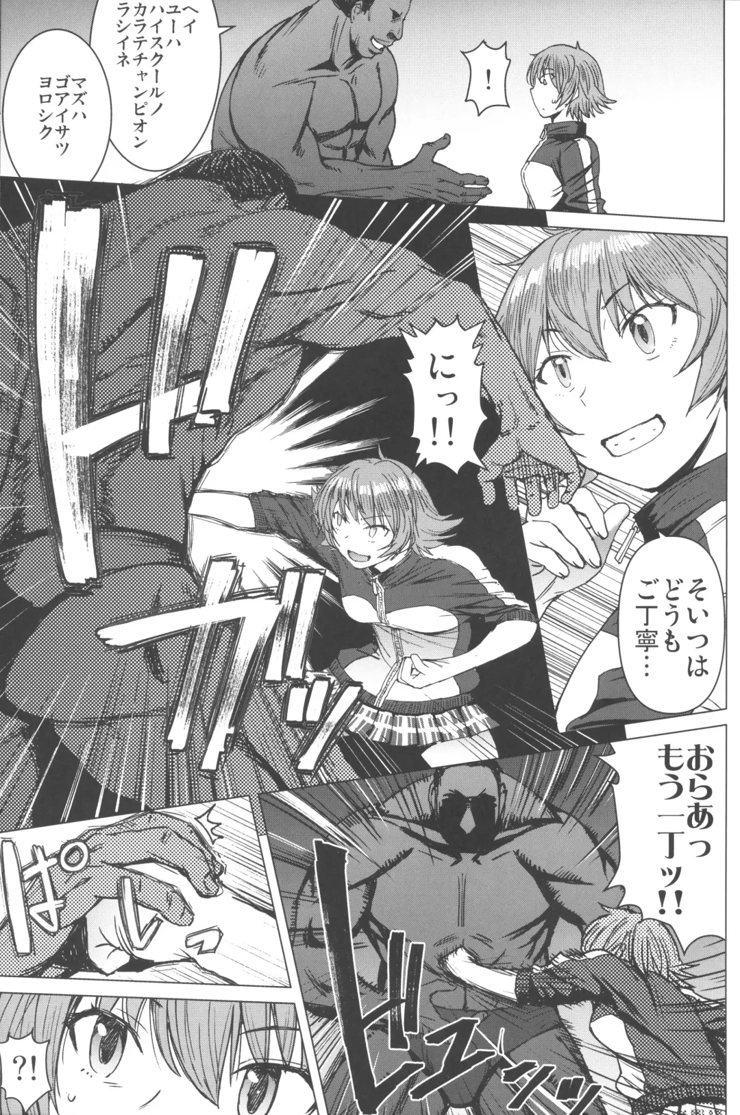 [Kokuryuugan] Youkoso Kokujin Koubi Beya e 2nd discipline Fhentai - Page 6