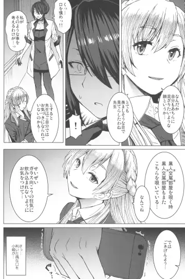 [Kokuryuugan] Youkoso Kokujin Koubi Beya e 2nd discipline Fhentai - Page 31